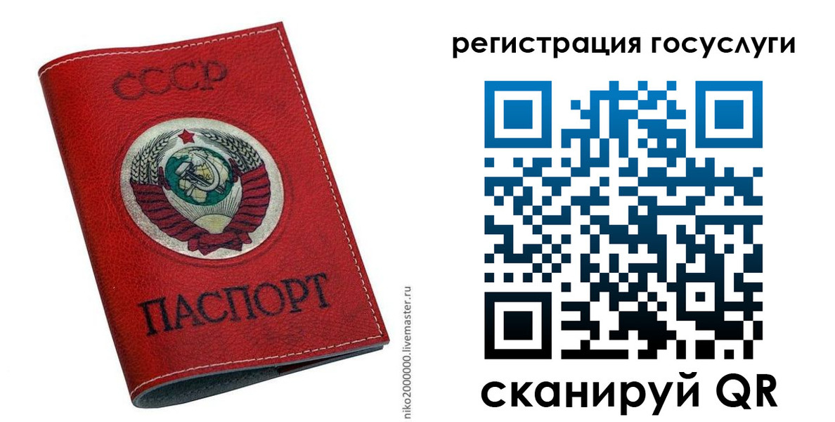 прописка ребенка в Ступино