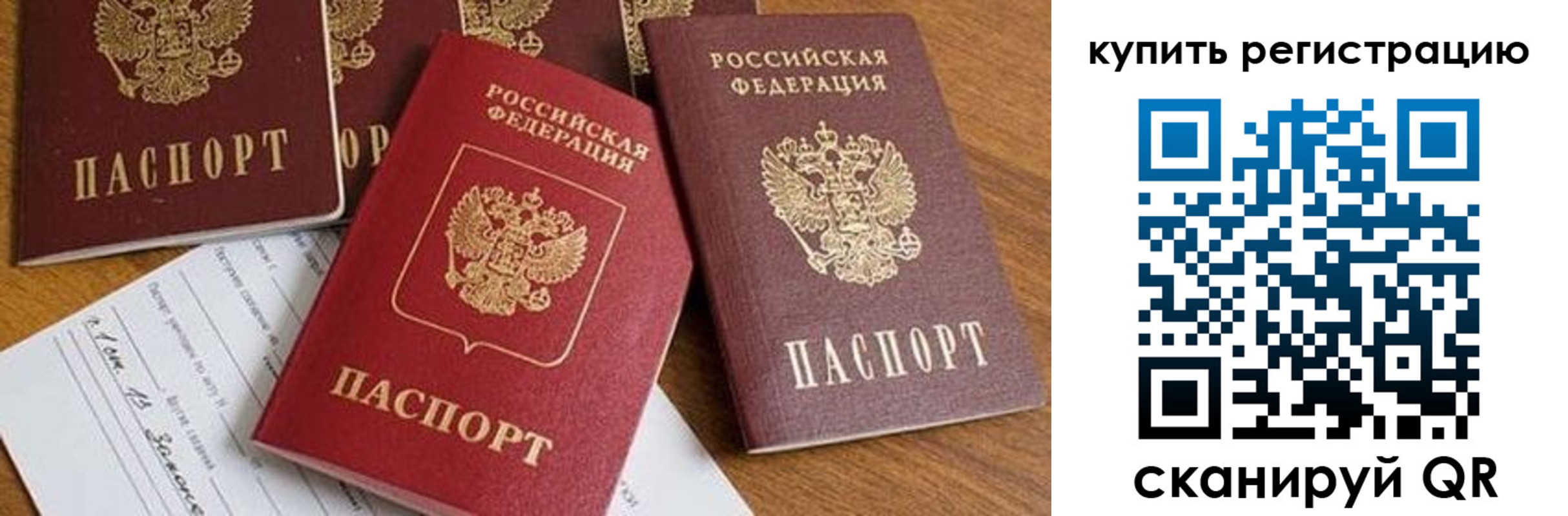 прописка от собственника в Ступино