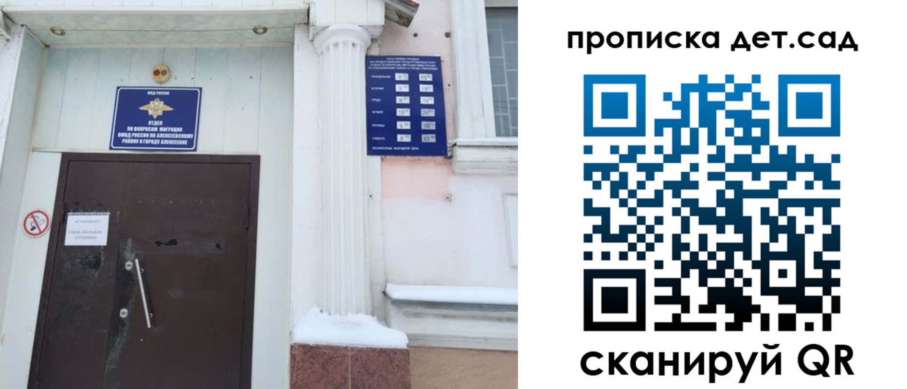 прописка в квартире в Ступино