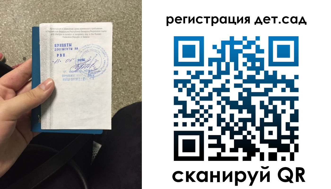 прописка законно в Ступино