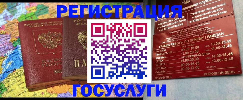 временная регистрация надежно в Ступино