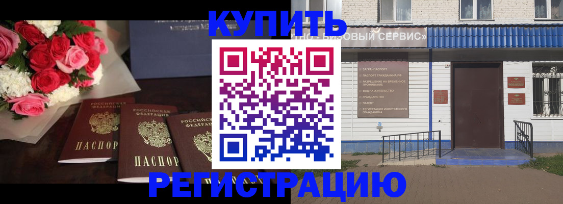 прописка законно в Ступино