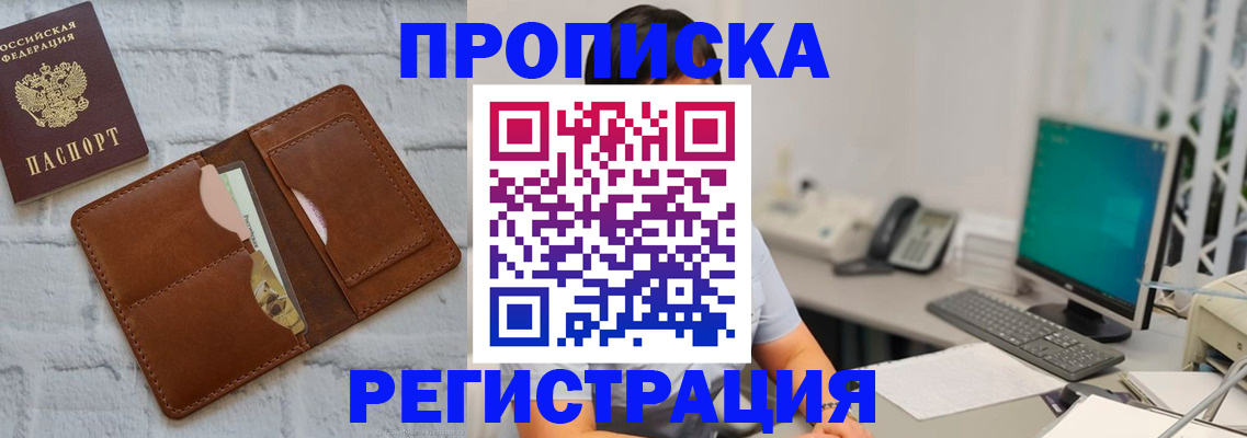 прописка поиск в Ступино