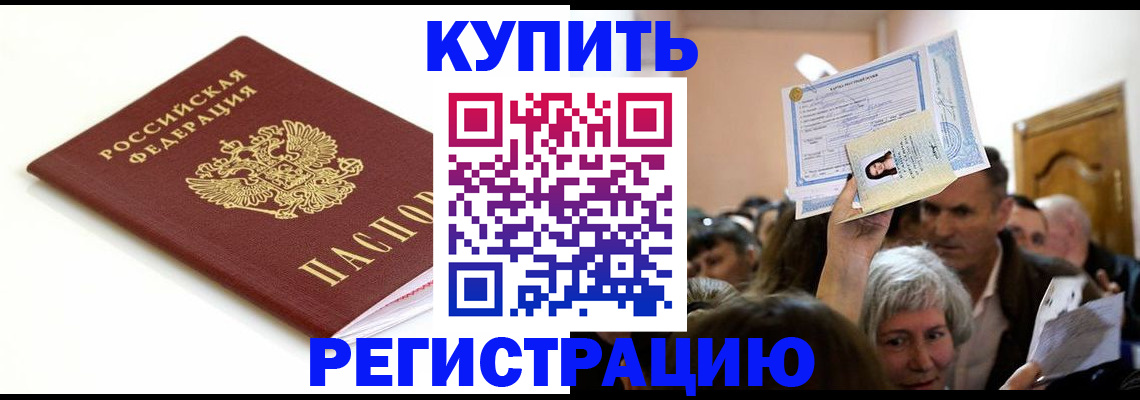 регистрация для школы в Ступино