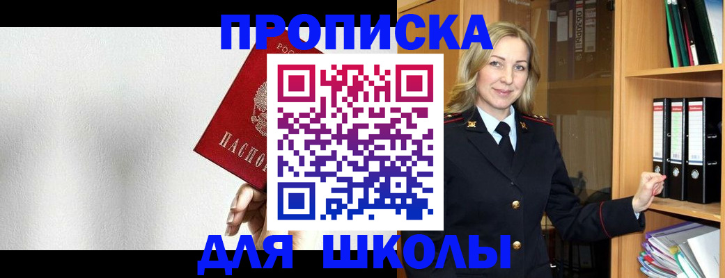 временная регистрация законно в Ступино