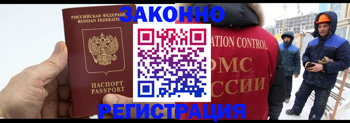 временная регистрация надежно в Ступино